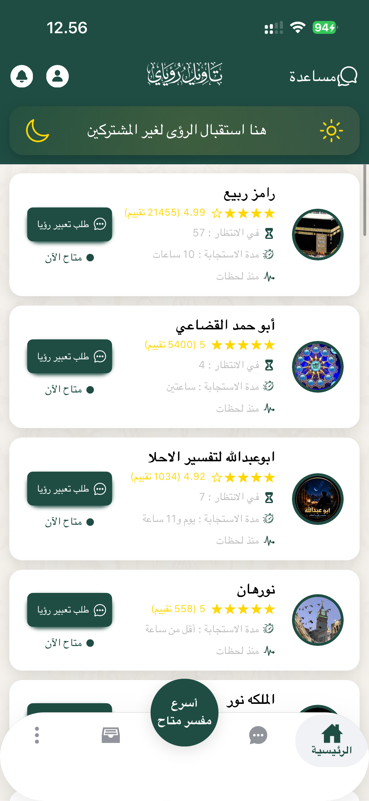 شاشة التطبيق 1